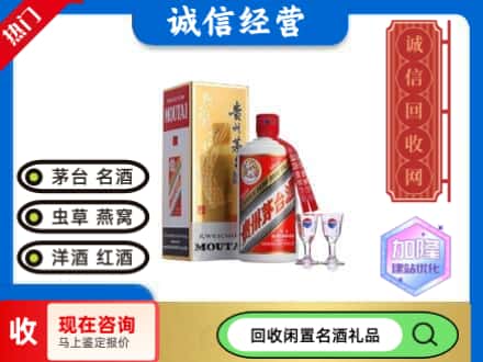 巴宜区回收飞天茅台酒