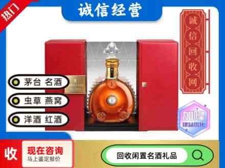 回收价格:巴宜区回收洋酒