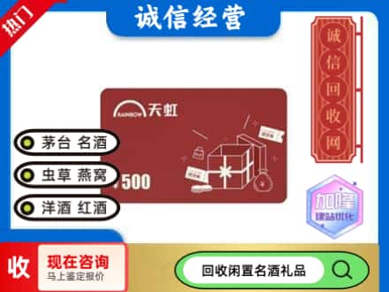 巴宜区回收天虹卡